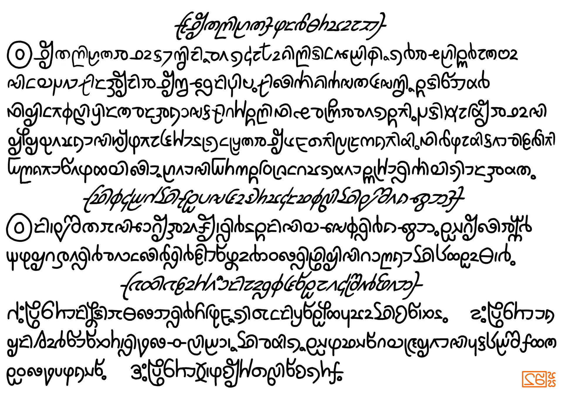 Secret test